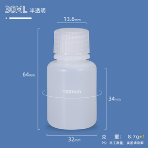 Bouteille en plastique HDPE de 30 ml pour liquide chimique