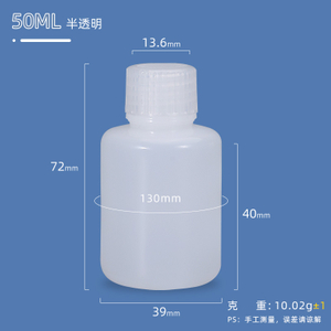 Bouteille en plastique HDPE de 50 ml pour liquide chimique