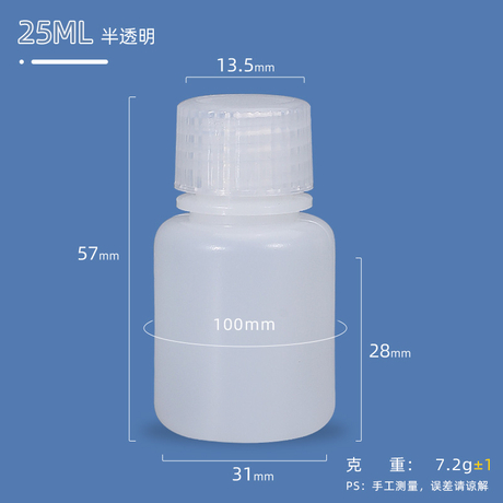 Bouteille en plastique HDPE de 25 ml pour liquide chimique