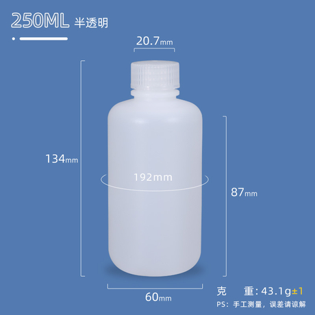 Bouteille en plastique HDPE de 250 ml pour liquide chimique