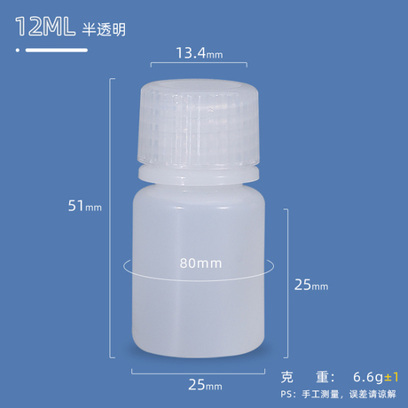 Bouteille en plastique HDPE de 12 ml pour liquide chimique