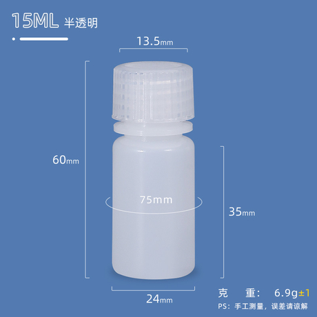Bouteille en plastique HDPE de 15 ml pour liquide chimique
