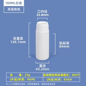 Bouteille COEX HDPE et EVOH à haute barrière de 100 ml avec joint d'induction à bouchon à vis