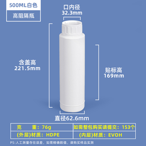 Bouteille COEX HDPE et EVOH à haute barrière de 500 ml avec joint d'induction à bouchon à vis