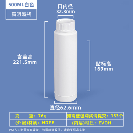 Bouteille COEX HDPE et EVOH à haute barrière de 500 ml avec joint d'induction à bouchon à vis