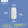 Bouteille COEX HDPE et EVOH à haute barrière de 50 ml avec joint d'induction à bouchon à vis
