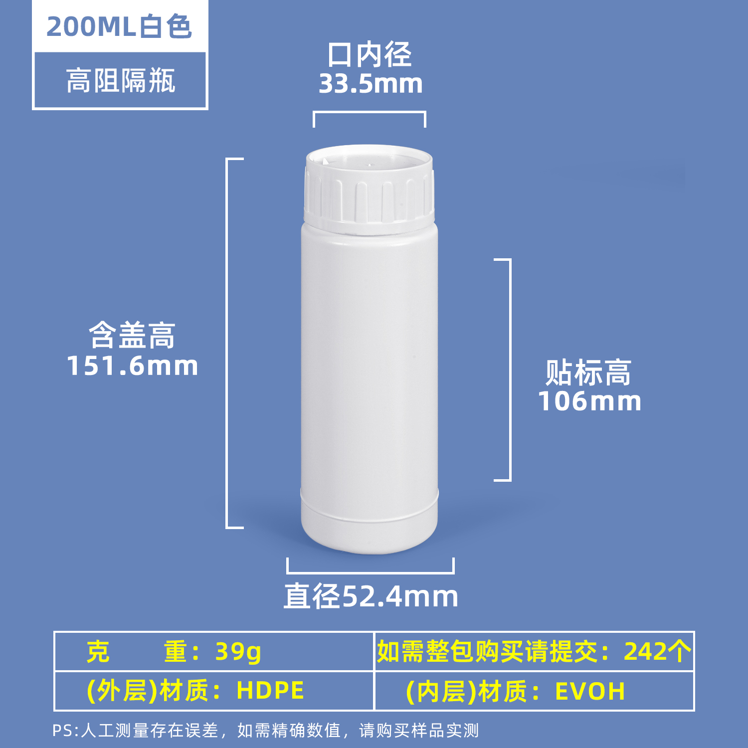 Bouteille COEX HDPE et EVOH à haute barrière de 200 ml avec joint d'induction à bouchon à vis